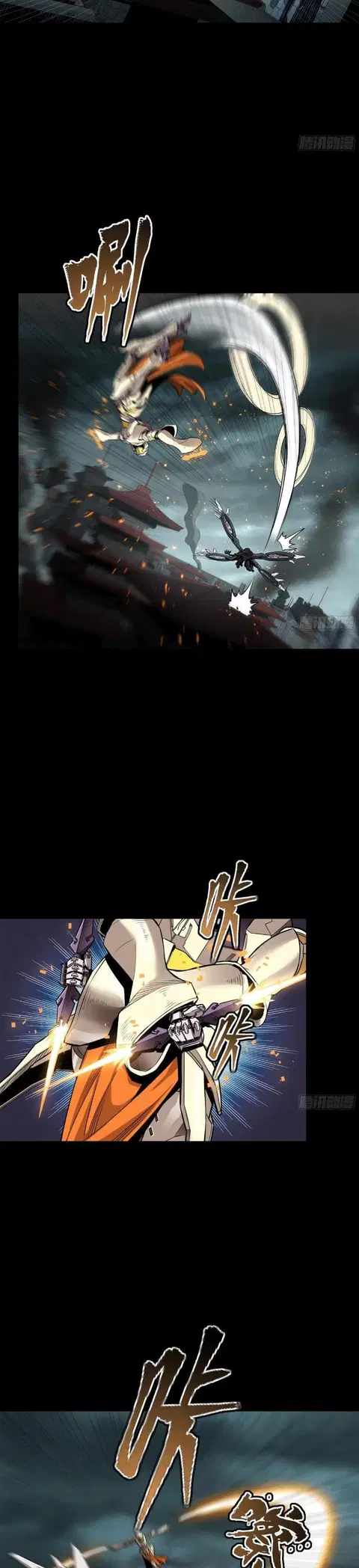 Legend of Star General ตอนที่ 142 หน้า 34