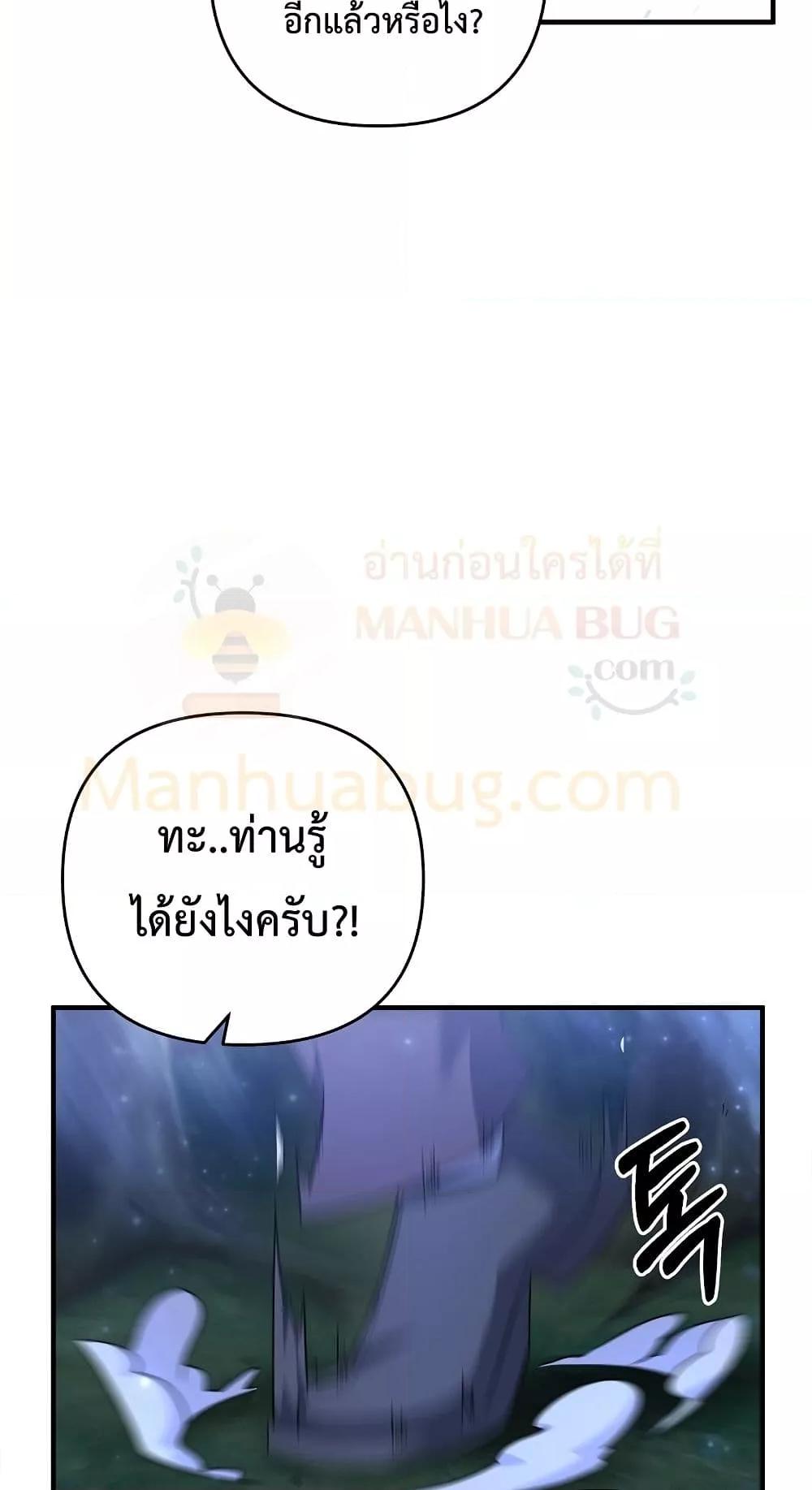 The Lazy Swordmaster ตอนที่ 7 หน้า 15