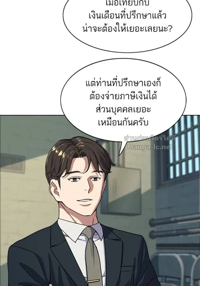Reborn Rich ตอนที่ 59 หน้า 95