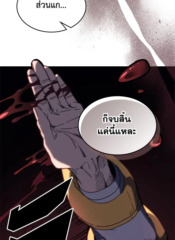 A Returner’s Magic Should Be Special ตอนที่ 238 หน้า 94