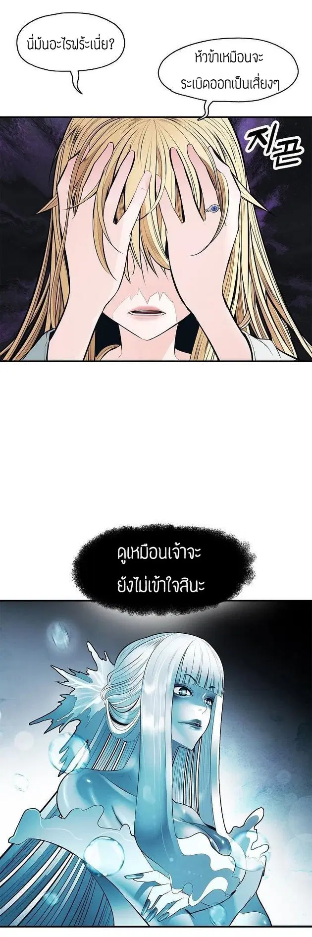 MookHyang – Dark Lady ตอนที่ 57 หน้า 6