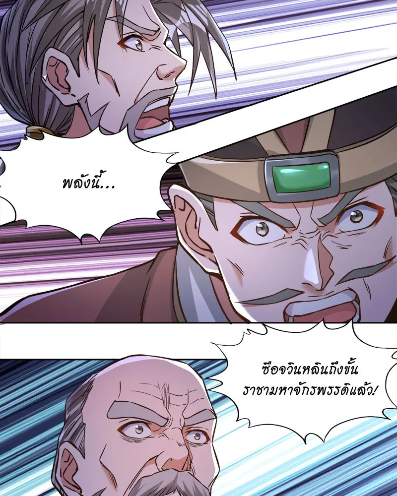 The Time of Rebirth ตอนที่ 180 หน้า 43