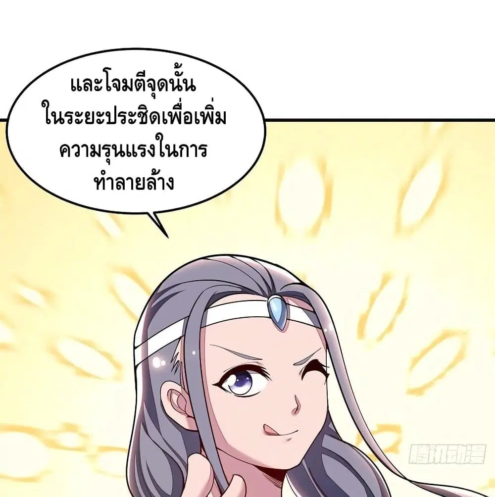 Undead King Beyond ตอนที่ 145 หน้า 33