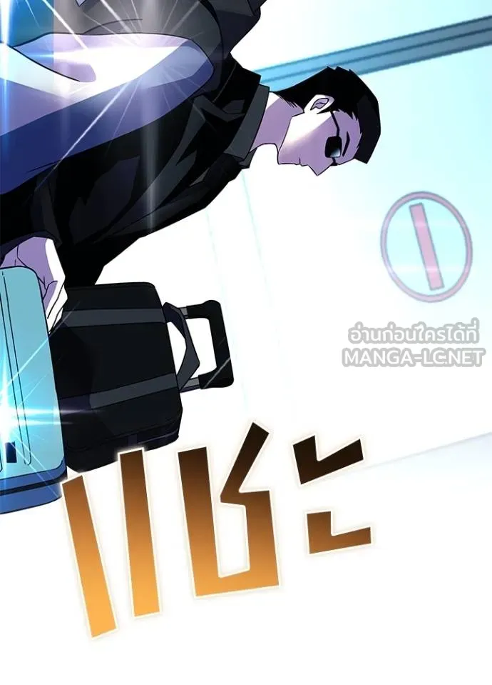 Villain to Kill ตอนที่ 167 หน้า 133