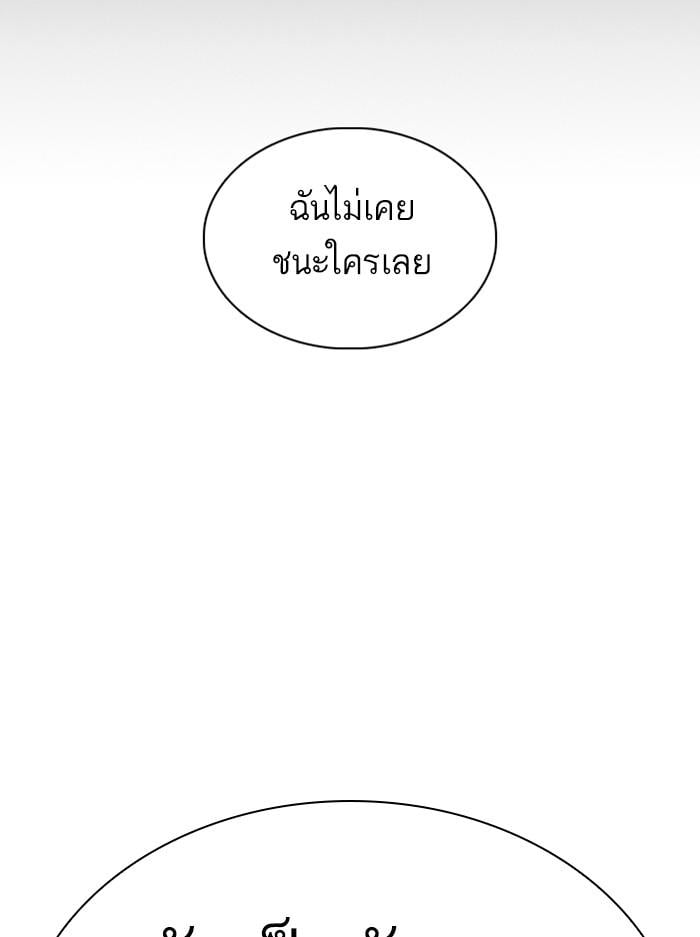 Lookism ตอนที่ 351 หน้า 108