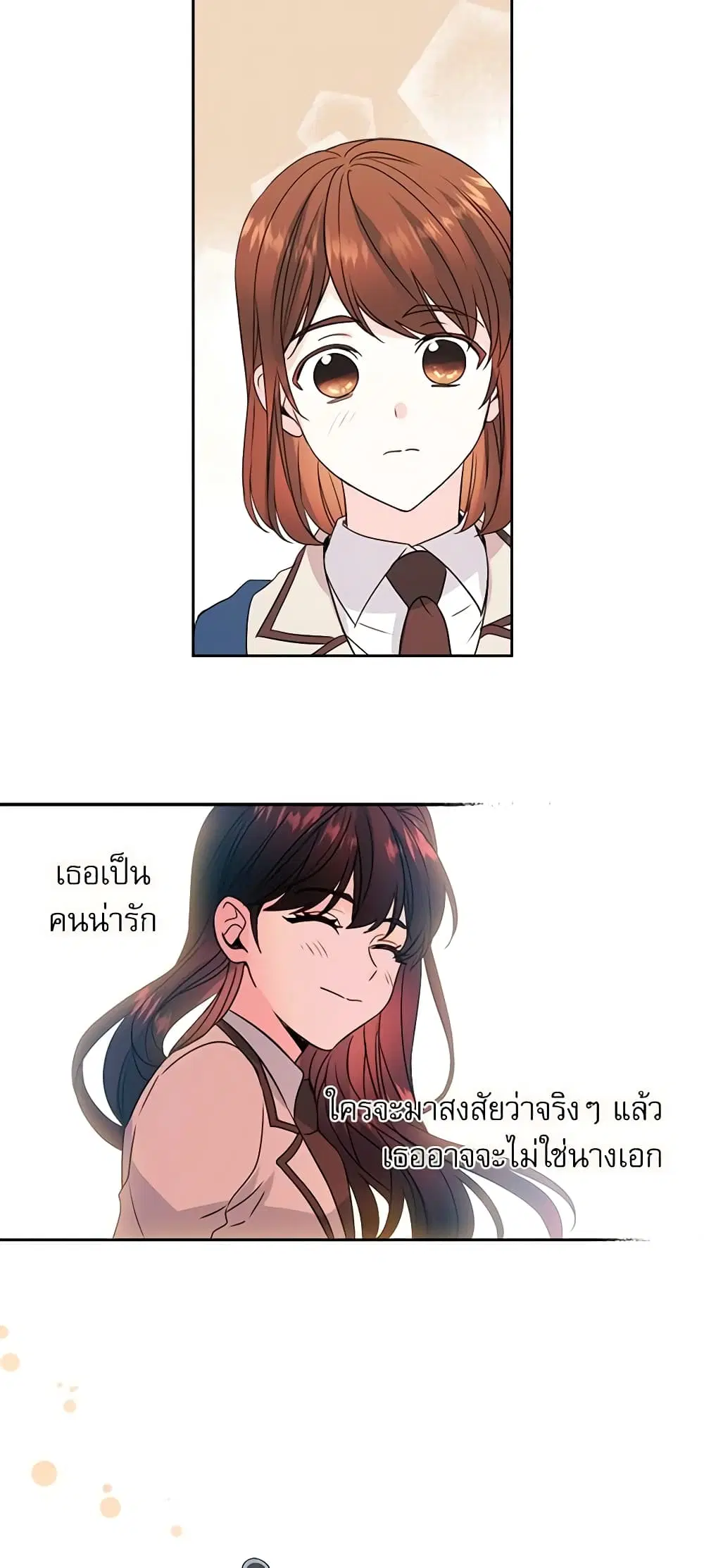 My Life as an Internet Novel ตอนที่ 46 หน้า 19
