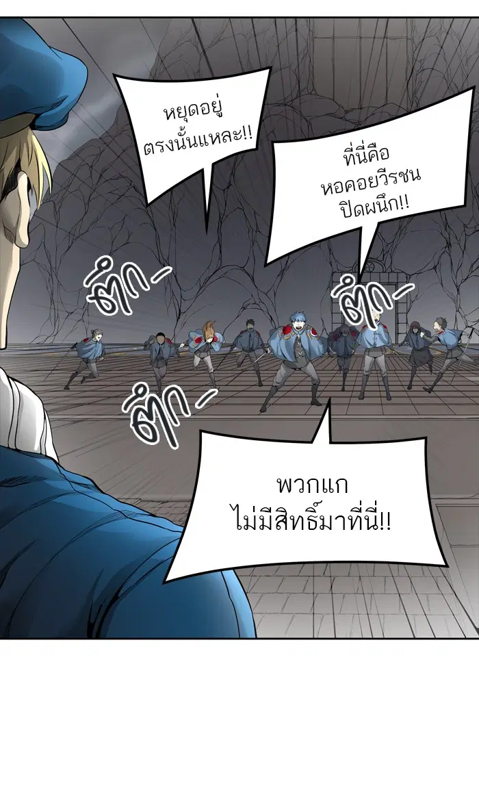 Tower of God ตอนที่ 458 หน้า 56