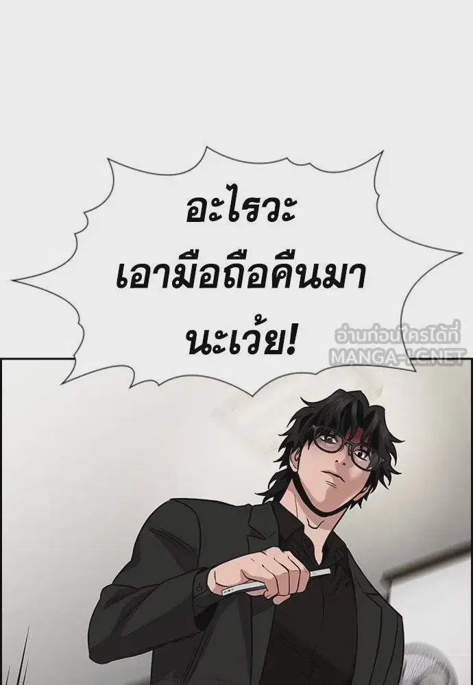 True Education ตอนที่ 171 หน้า 57