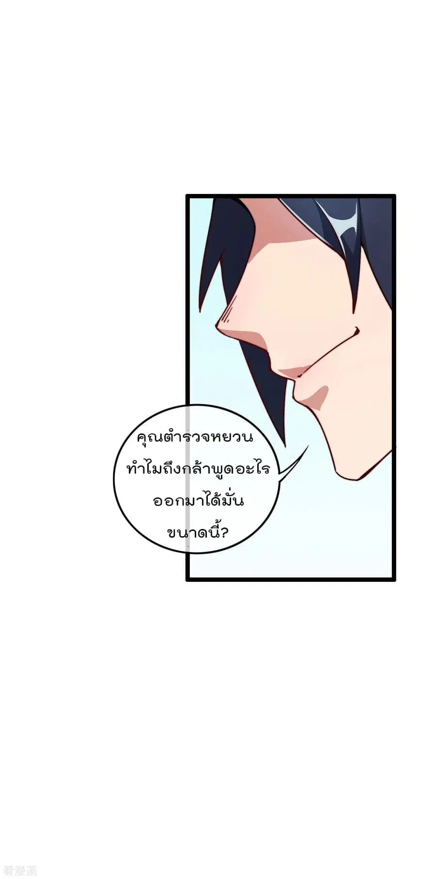 I am The Richest in The World ตอนที่ 25 หน้า 18