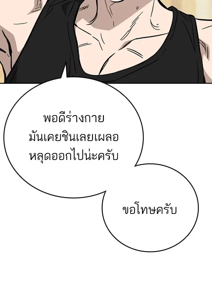 Study Group ตอนที่ 216 หน้า 71