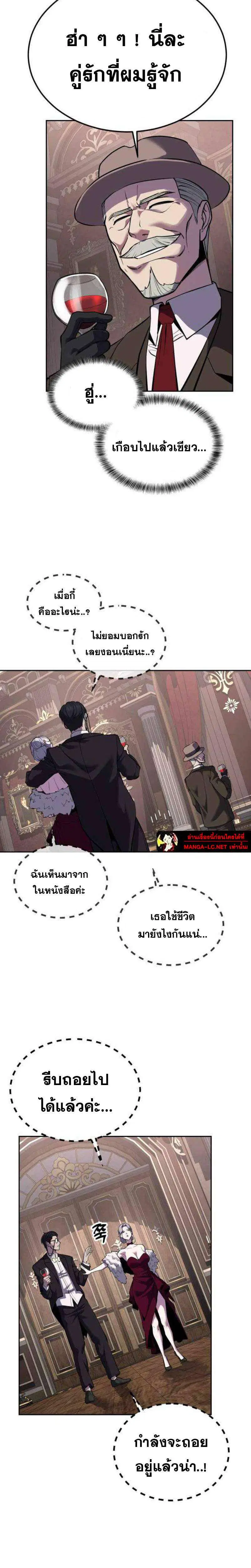 The Boy of Death ตอนที่ 327 หน้า 40