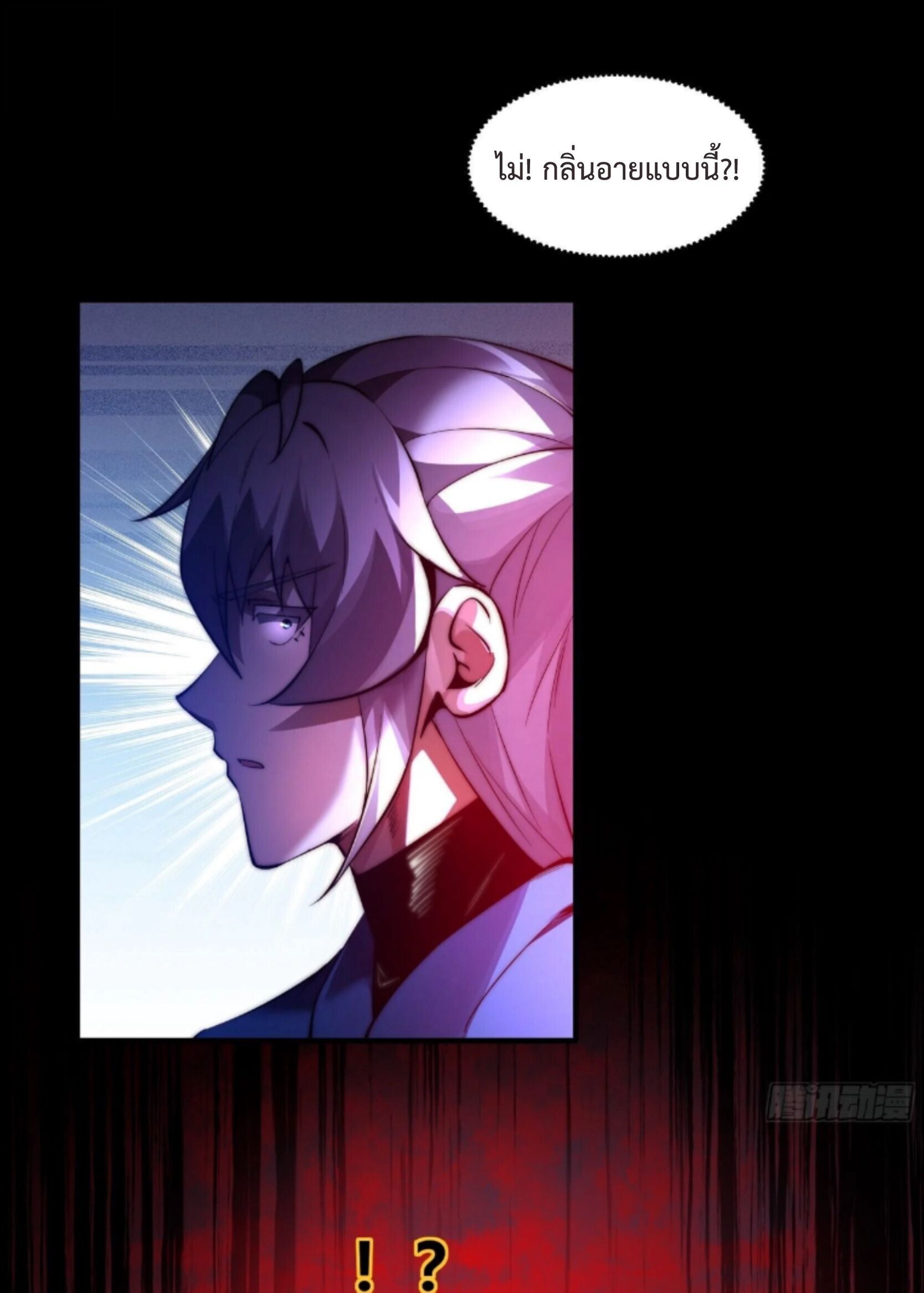 Ten Thousand Years Under Heavenly Tribulation ตอนที่ 25 หน้า 5