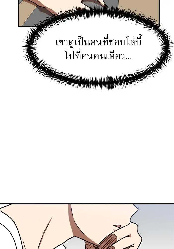 Double Click ตอนที่ 85 หน้า 88