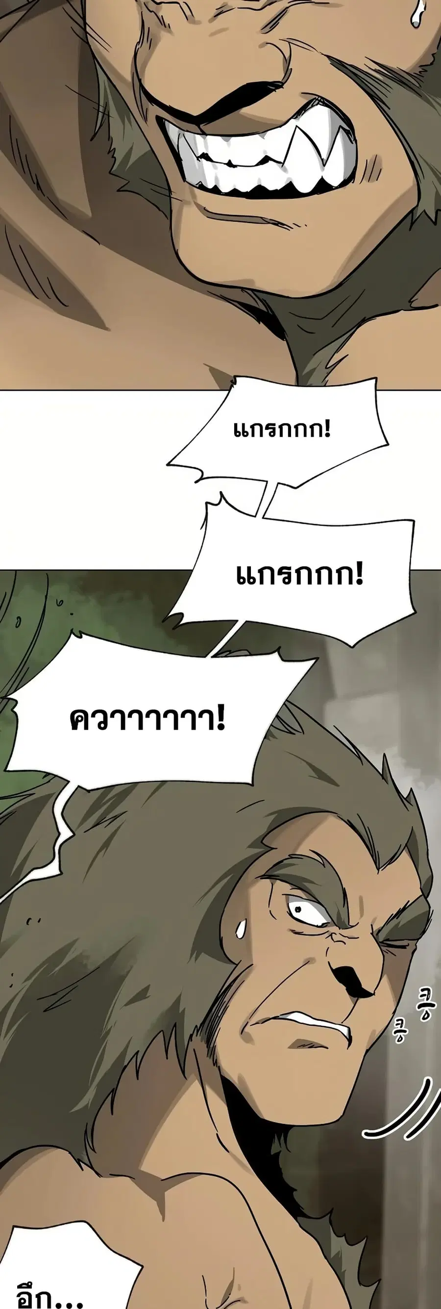 Infinite Level Up In Murim ตอนที่ 233 หน้า 41
