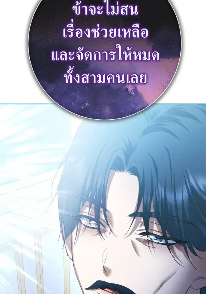 Your Throne ตอนที่ 163 หน้า 158