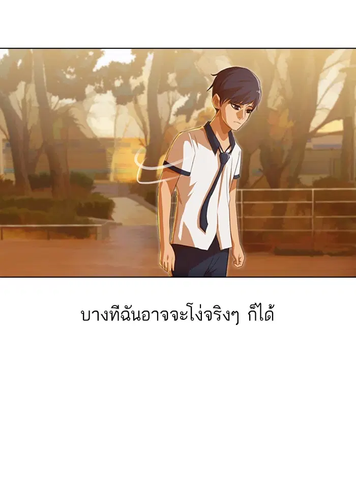 Random Chat ตอนที่ 70 หน้า 108