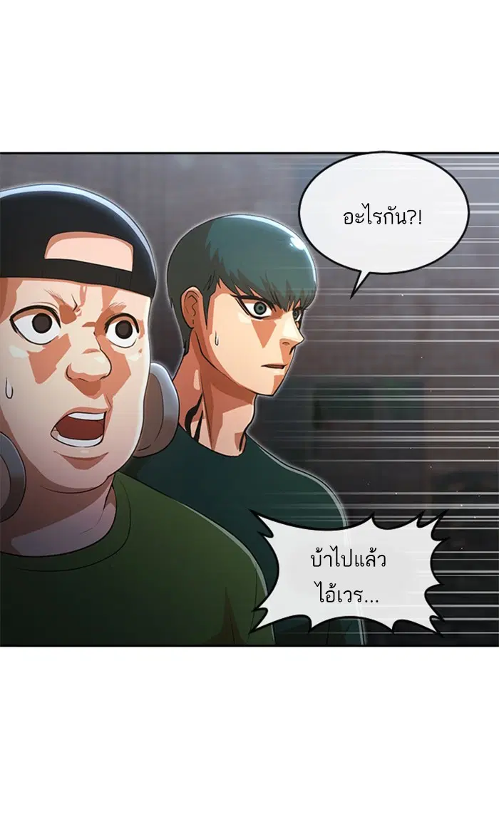 Random Chat ตอนที่ 260 หน้า 69