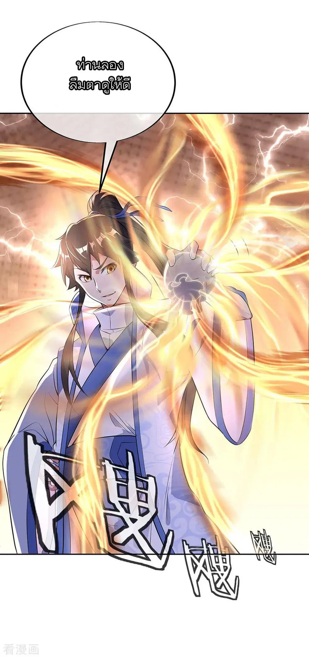 Peerless Battle Spirit (Tian Cang Zi Dongman) ตอนที่ 227 หน้า 5
