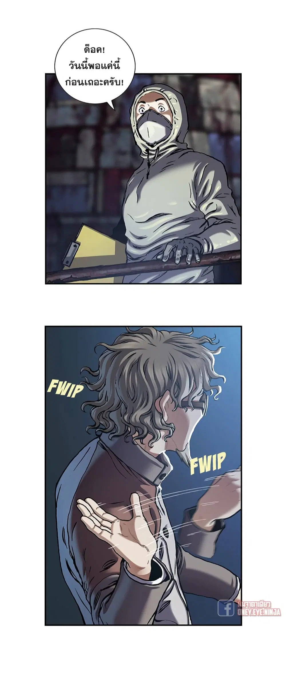 Leviathan ตอนที่ 116 หน้า 34