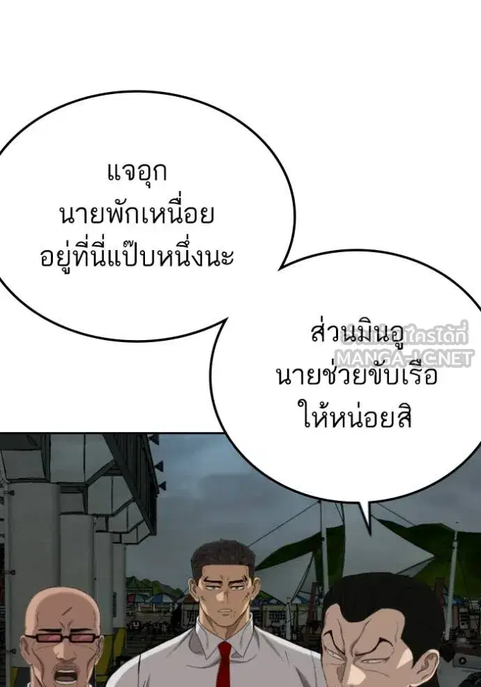 Bad Guy ตอนที่ 277 หน้า 71