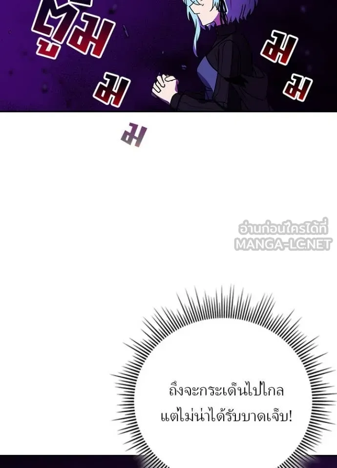 Hidden Class Gravity User เป้าหมายครั้งที่ 2 ต้องเป็นสุดยอดผู้แข็งแกร่งด้วยคลาสลับ ตอนที่ 60 หน้า 44