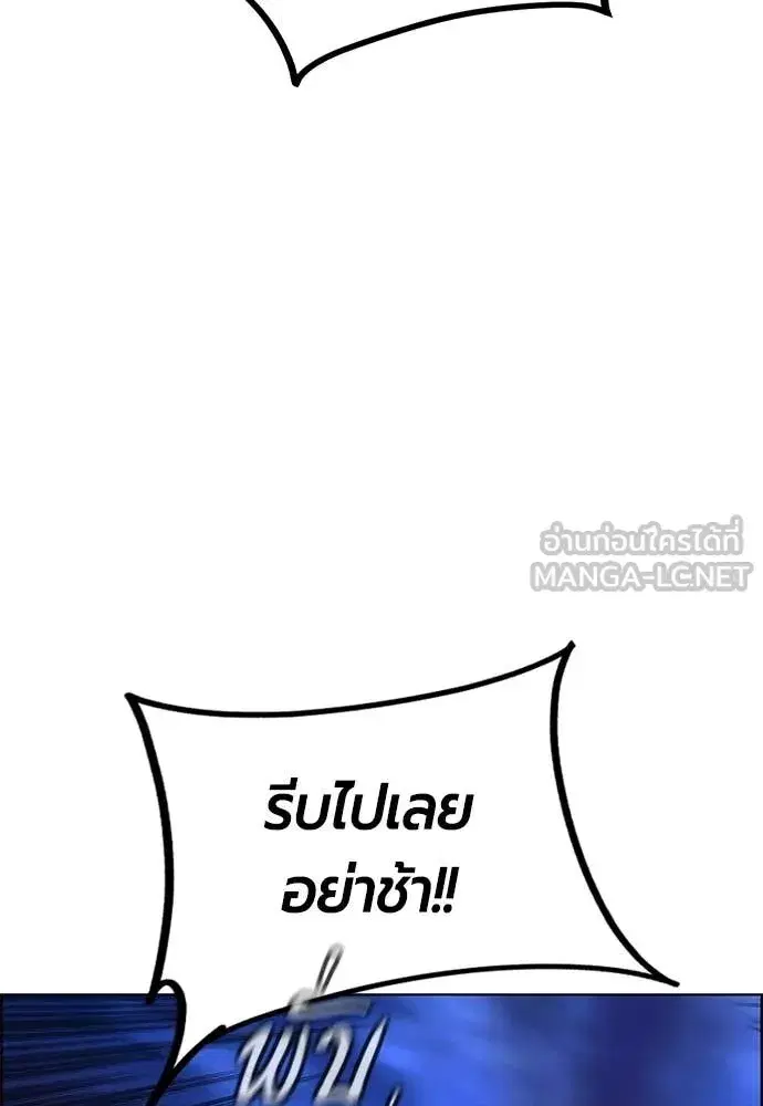 Jungle Juice ตอนที่ 185 หน้า 108