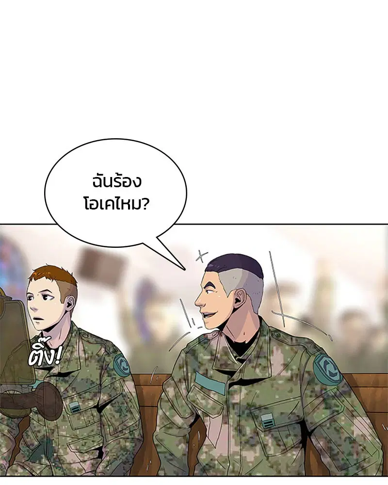 Kitchen Soldier ตอนที่ 48 หน้า 17