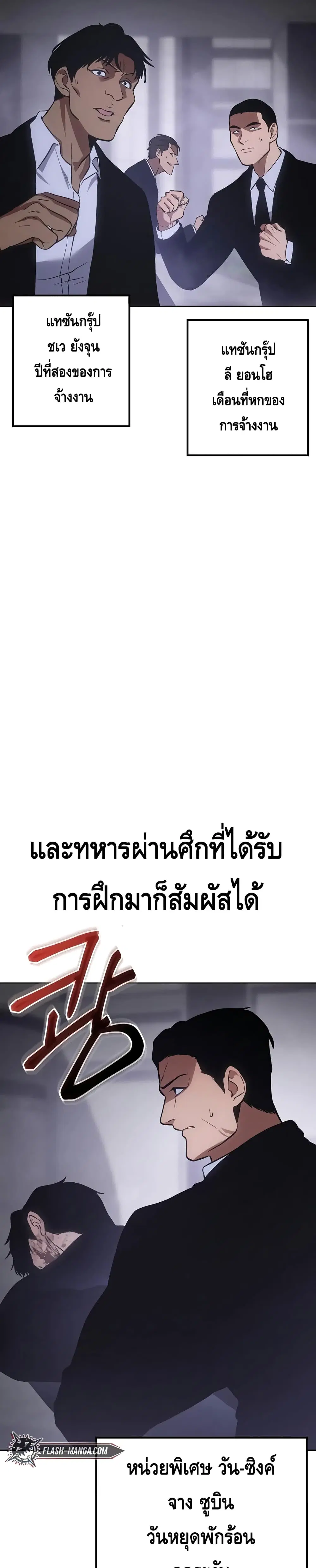 Baek XX ตอนที่ 17 หน้า 17