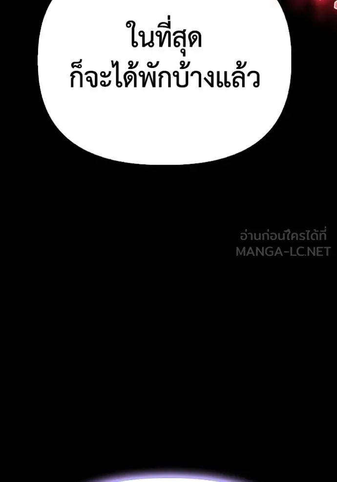 Superhuman Battlefield เกมของยอดมนุษย์ ตอนที่ 151 หน้า 113