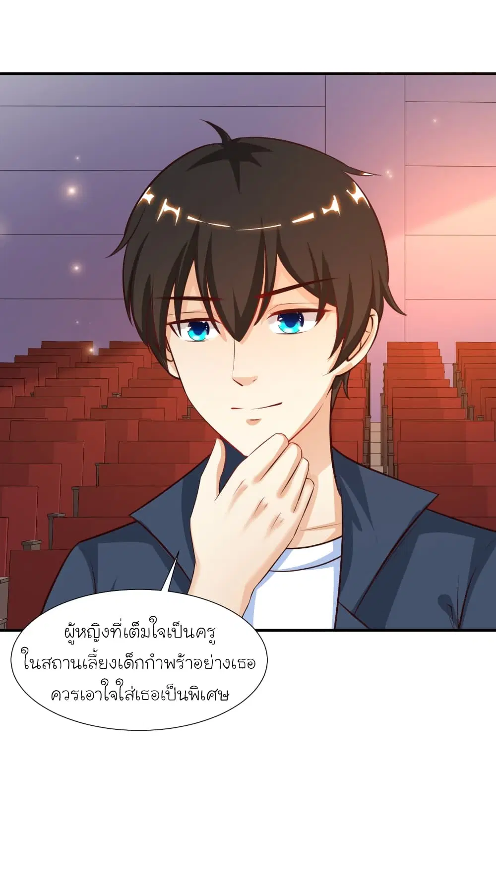 The Strongest Peach Blossom ตอนที่ 89 หน้า 16