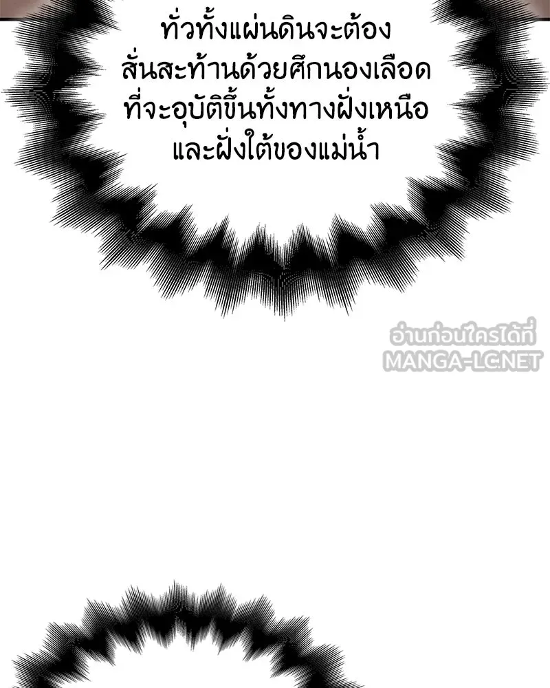 I Reincarnated As The Crazed Heir เกิดอีกทีเป็นว่าที่ประมุขลัทธิมาร ตอนที่ 147 หน้า 198