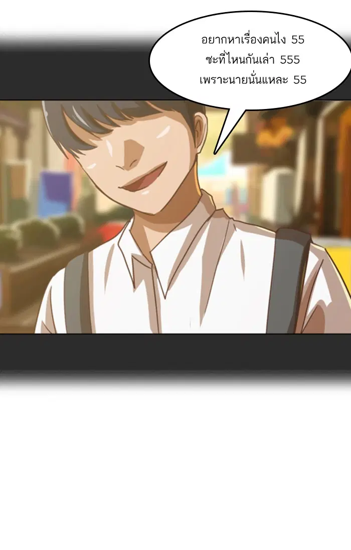 Random Chat ตอนที่ 24 หน้า 106