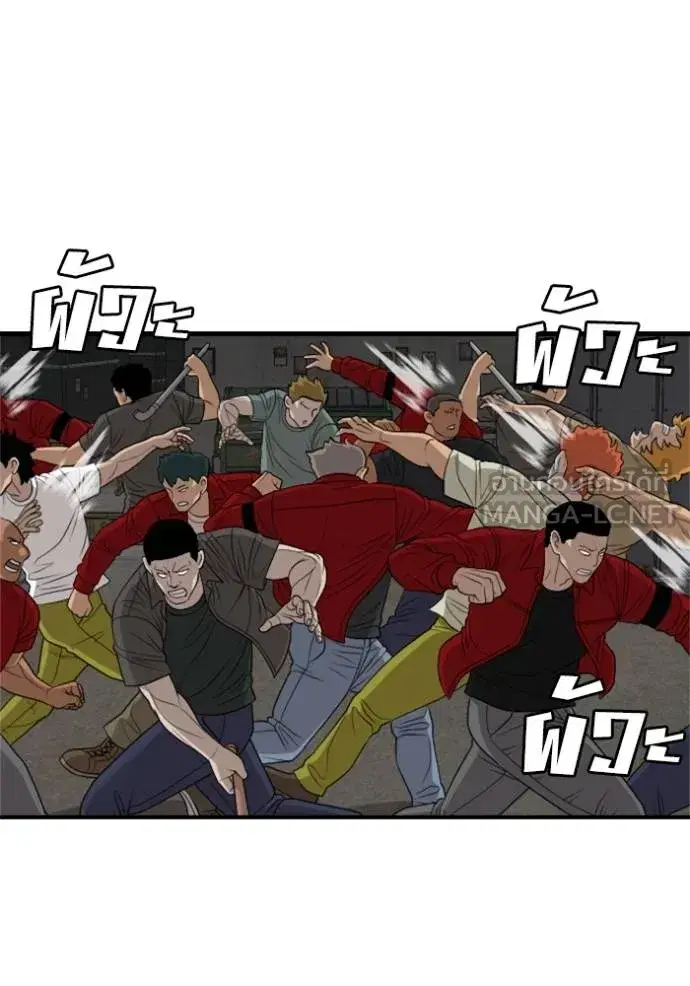 Bad Guy ตอนที่ 237 หน้า 9