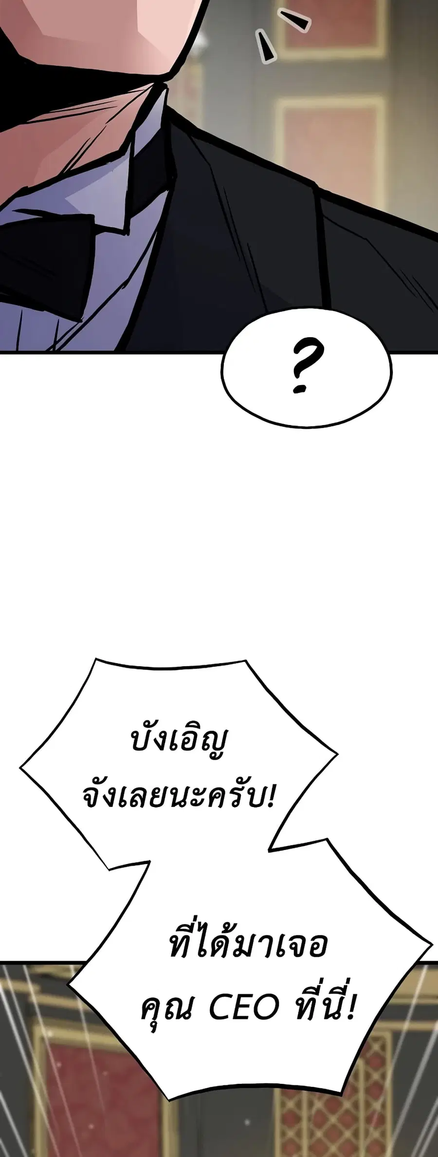 Past Life Returner ตอนที่ 39 หน้า 38