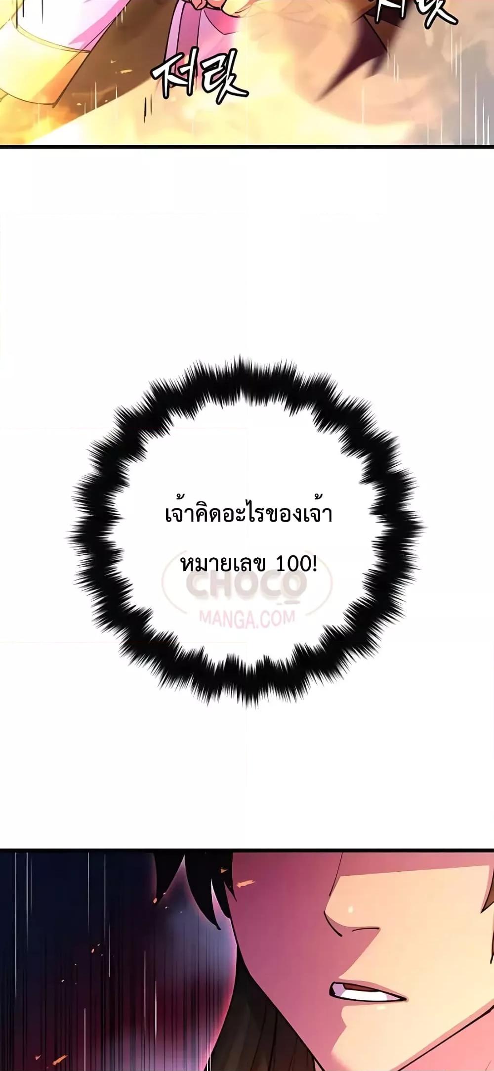 World’s Greatest Senior Disciple ตอนที่ 21 หน้า 31