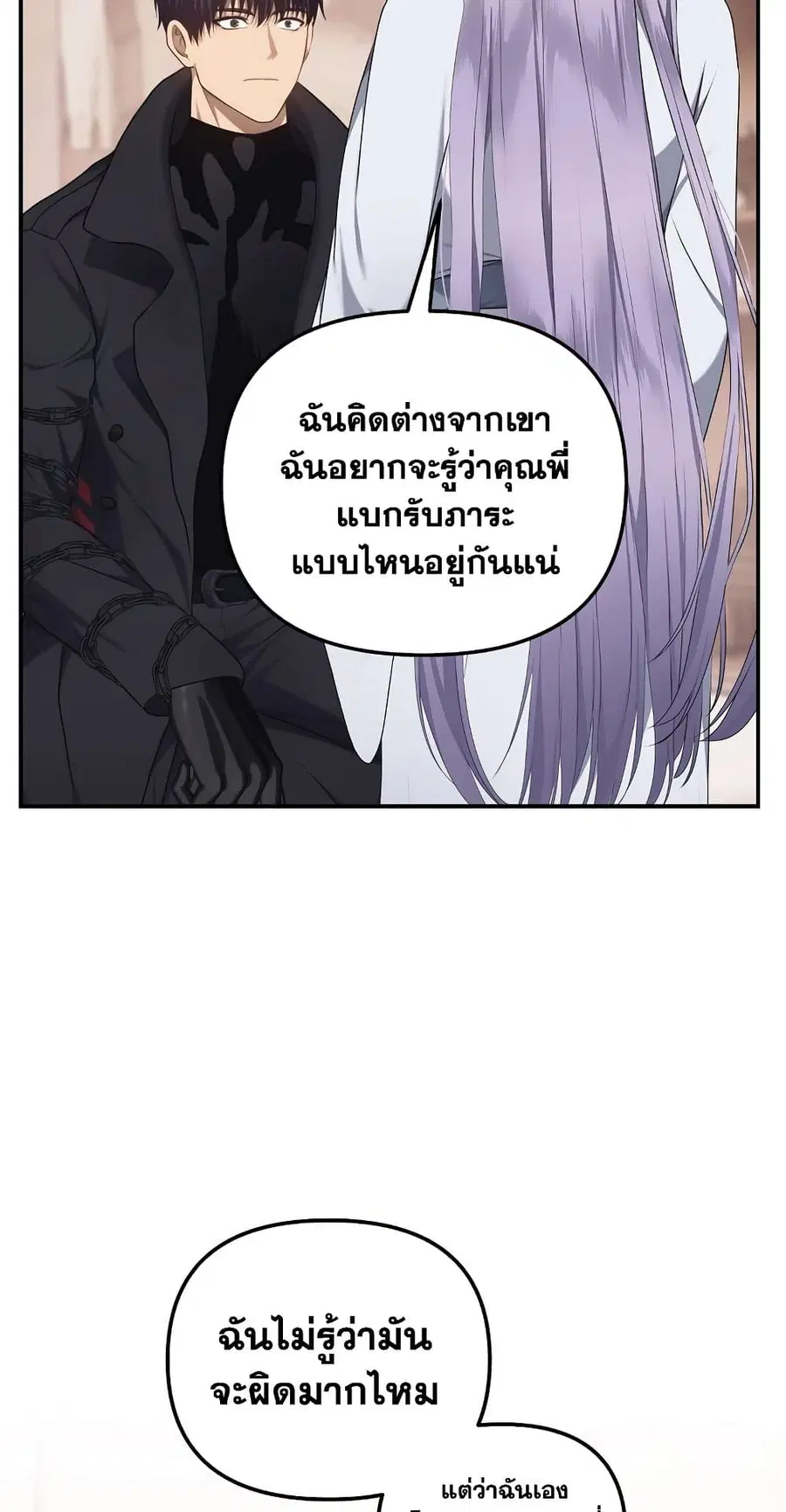Ranker Who Lives A Second Time ตอนที่ 141 หน้า 4