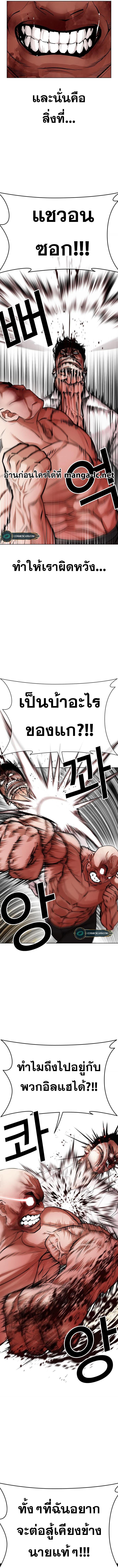 Lookism ตอนที่ 457 หน้า 3