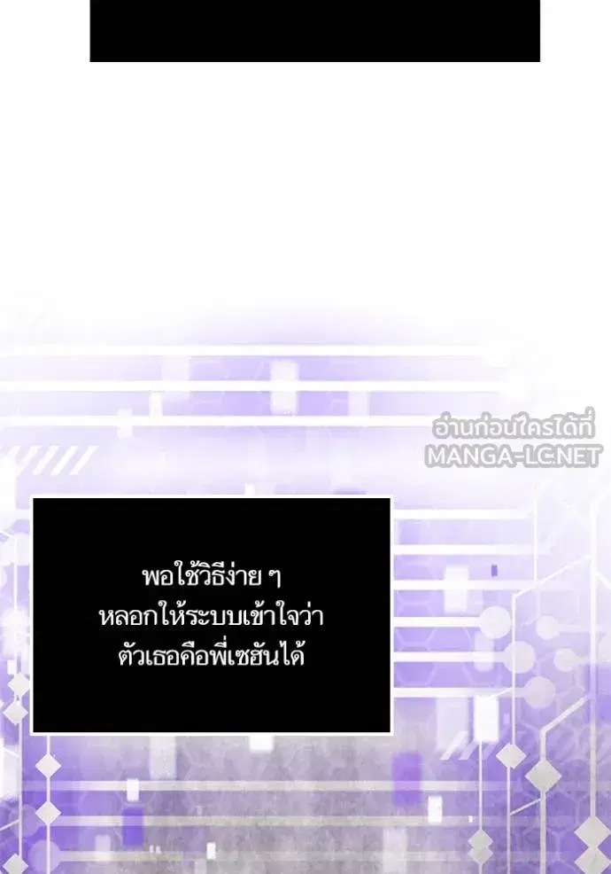 Return to Player ตอนที่ 197 หน้า 72