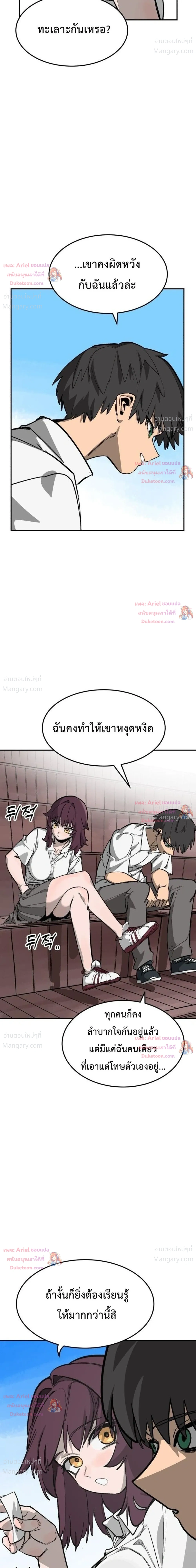 Winning Shot! – ลูกสู่ฝัน! ตอนที่ 131 หน้า 39