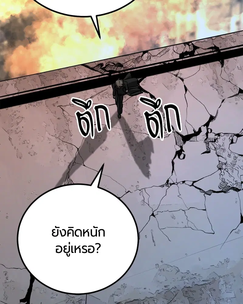 HERO KILLER ตอนที่ 199 หน้า 125