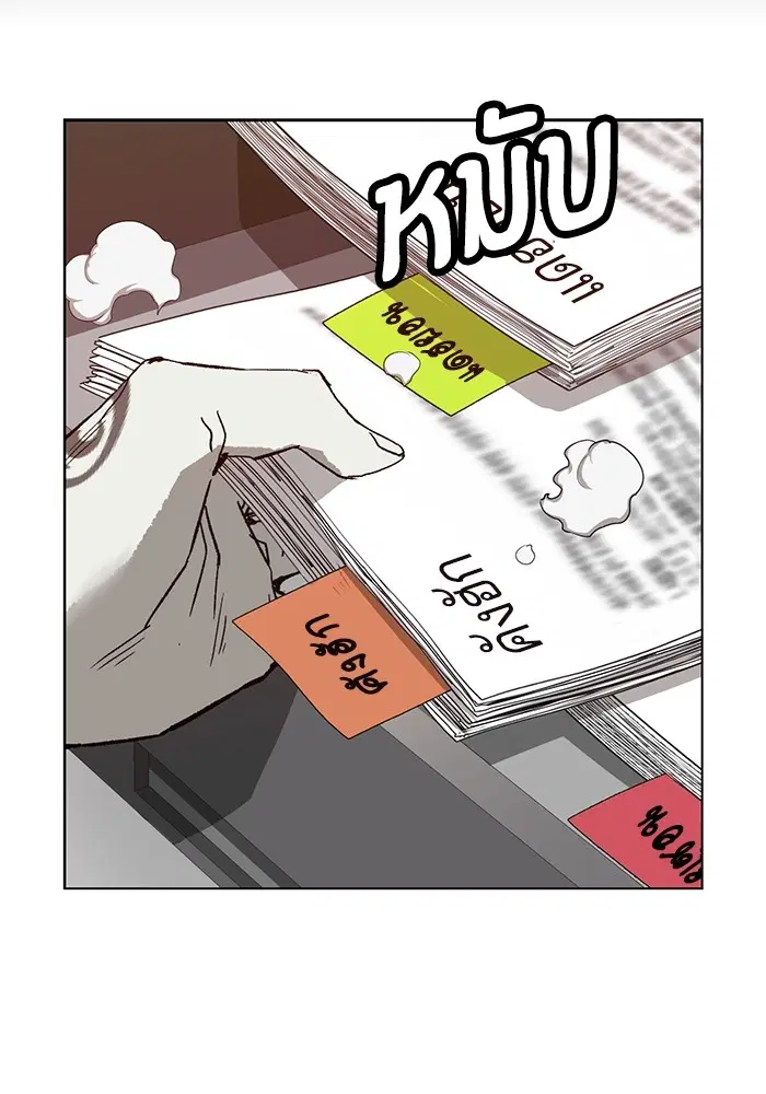 Weak Hero ตอนที่ 204 หน้า 108