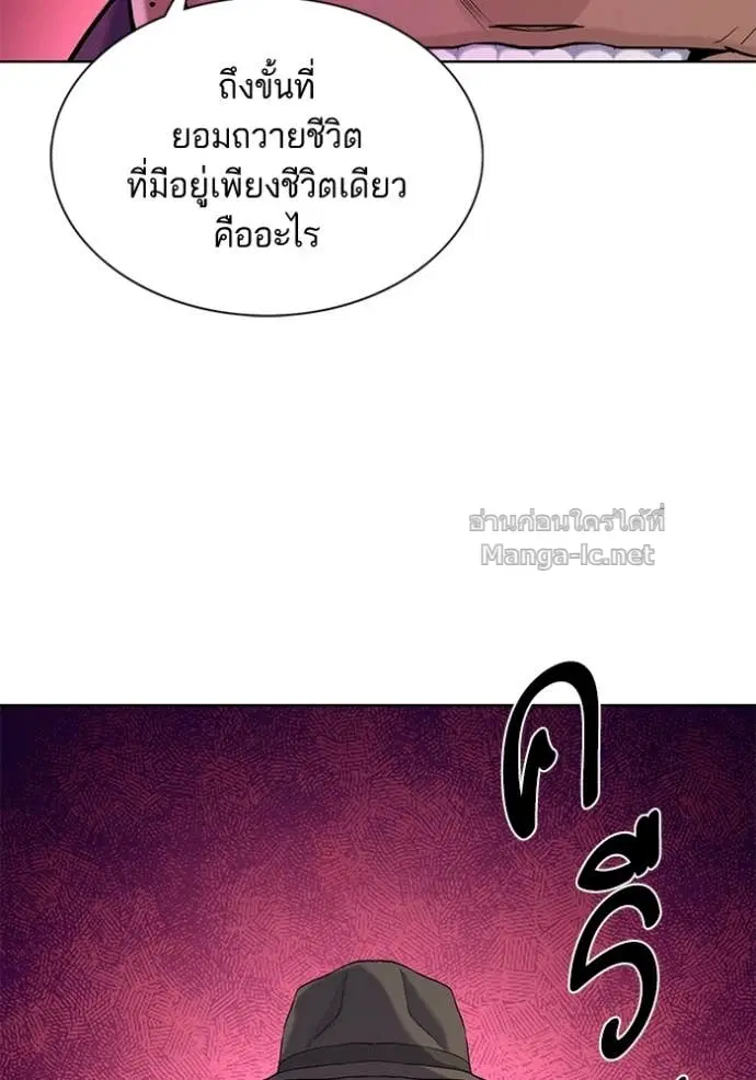 Reborn Rich ตอนที่ 74 หน้า 14