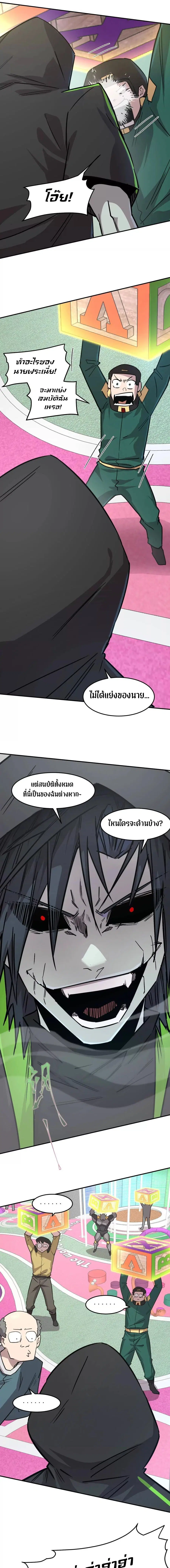 Mr.Zombie ตอนที่ 168 หน้า 9