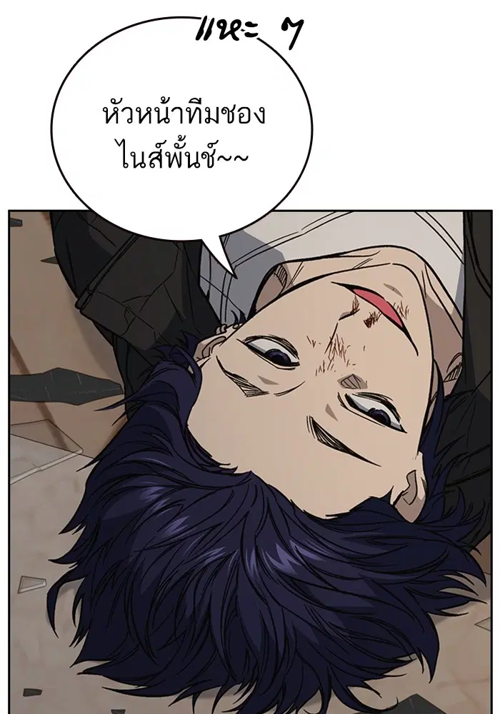 Study Group ตอนที่ 207 หน้า 41