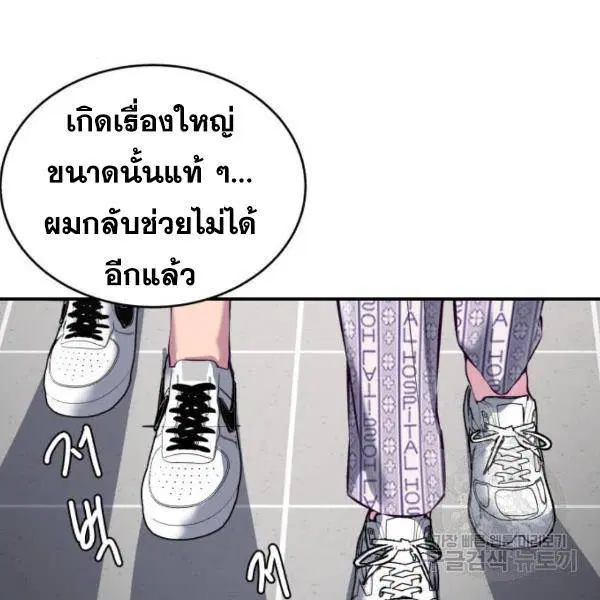 The Boy of Death ตอนที่ 147 หน้า 42