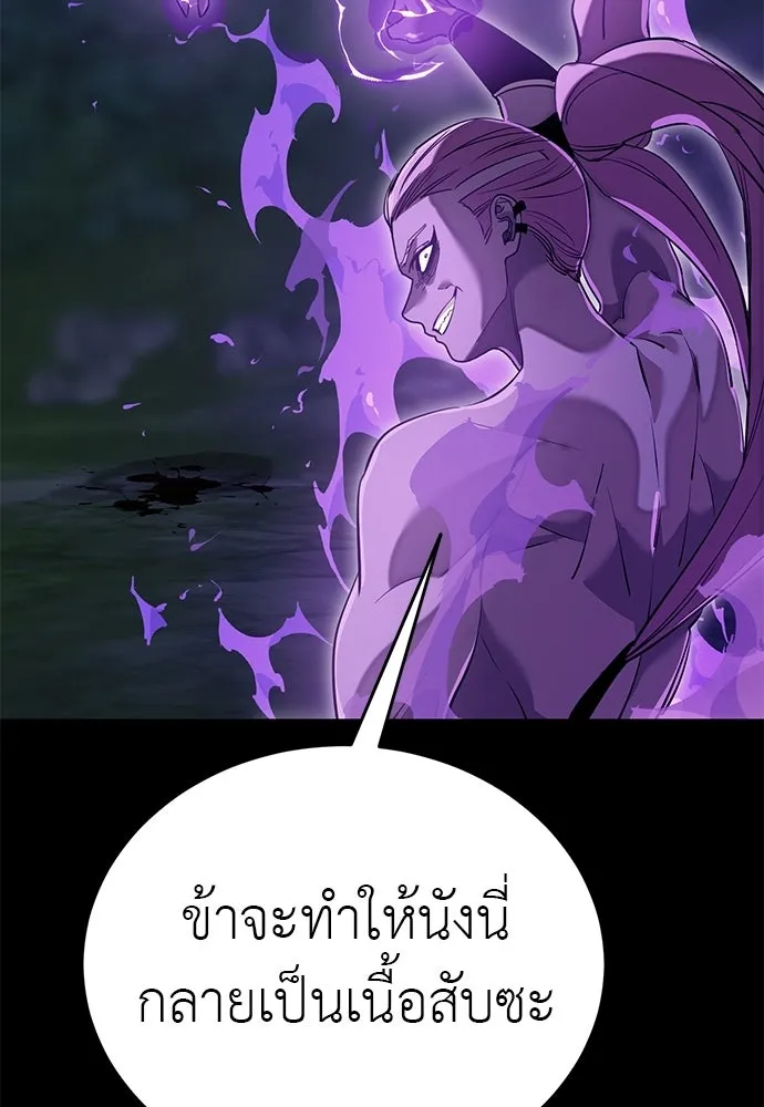 Reincarnation Path of The Underworld King ยอมรา ผู้พิพากษาจากนรก ตอนที่ 138 หน้า 175