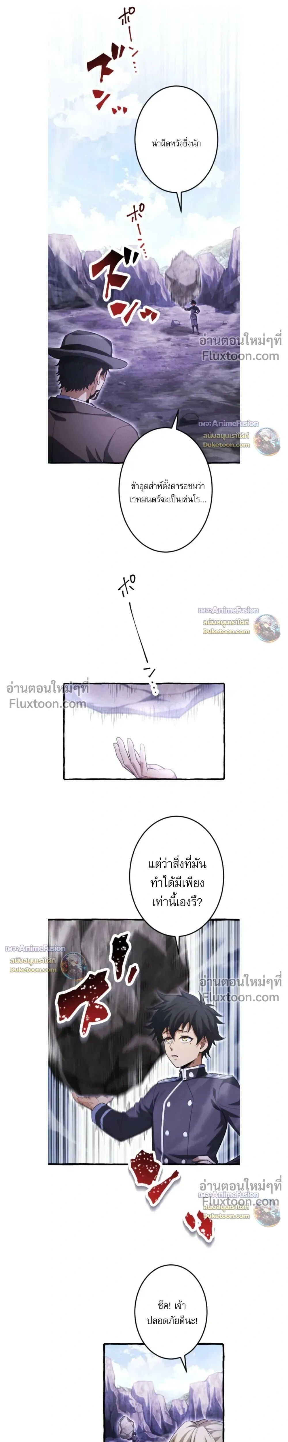 Reincarnates as His Descendant 1000 Years Later ตอนที่ 41 หน้า 17