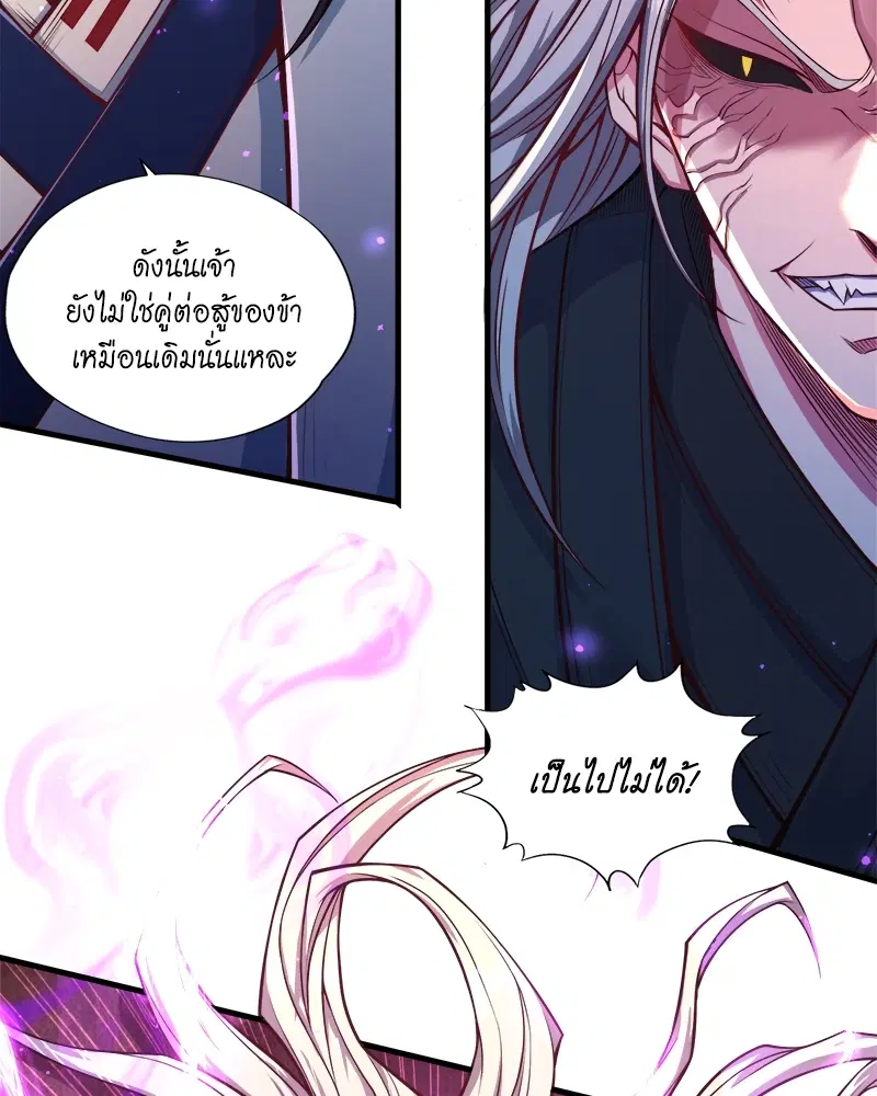 The Time of Rebirth ตอนที่ 118 หน้า 32