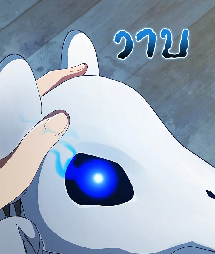 Necromancer Academy’s Genius Summoner ตอนที่ 14 หน้า 110