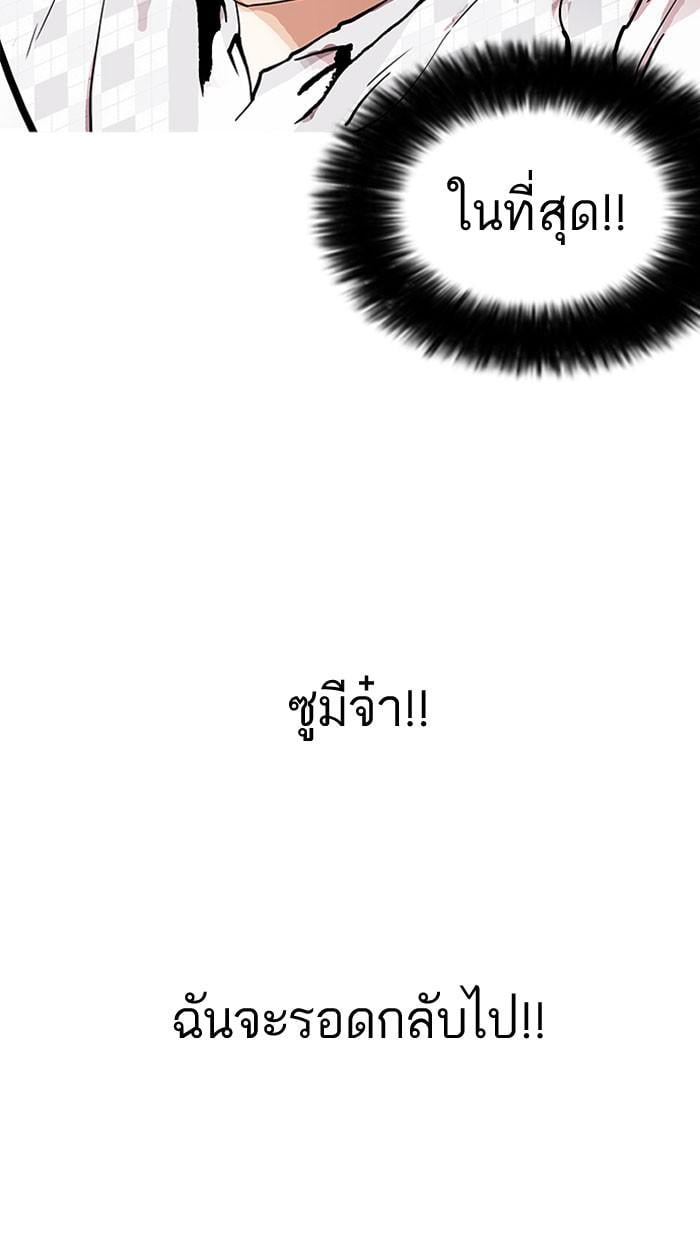 Lookism ตอนที่ 160 หน้า 31